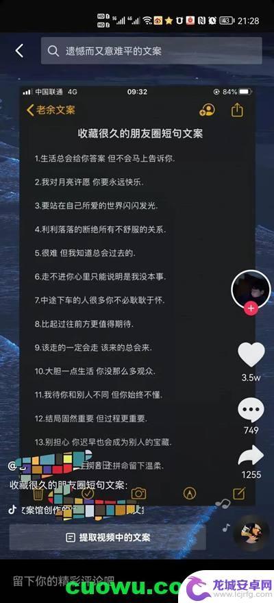 抖音大哥音乐文案说说(抖音大哥音乐文案说说怎么写)