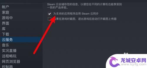 steam云存档怎么关闭了 steam云存档模式关闭教程