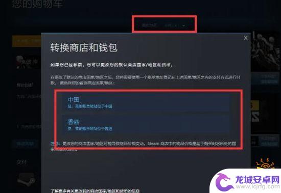 Steam中国锁区怎么办？教你解锁Steam中国区限制