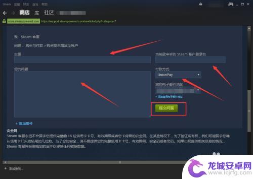 steam未入库 Steam购买游戏后游戏没有自动下载怎么办