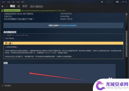 steam未入库 Steam购买游戏后游戏没有自动下载怎么办