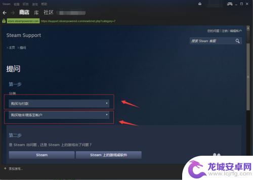 steam未入库 Steam购买游戏后游戏没有自动下载怎么办