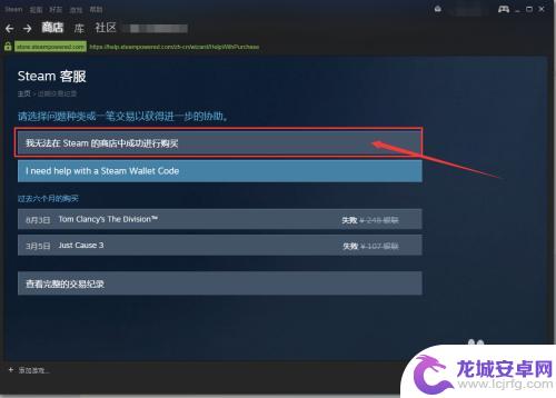 steam未入库 Steam购买游戏后游戏没有自动下载怎么办