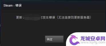 steam怎么打开更新不了 steam无法连接到更新服务器怎么办