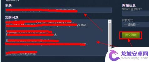 steam 提问 怎么找到Steam人工客服