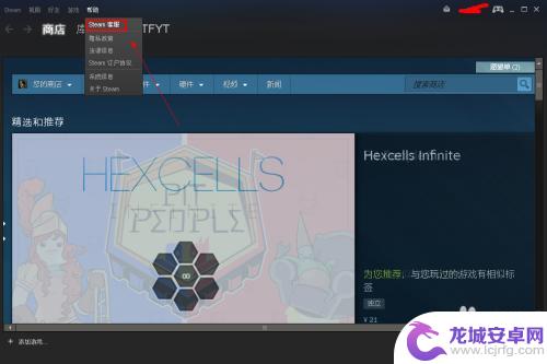 steam 提问 怎么找到Steam人工客服