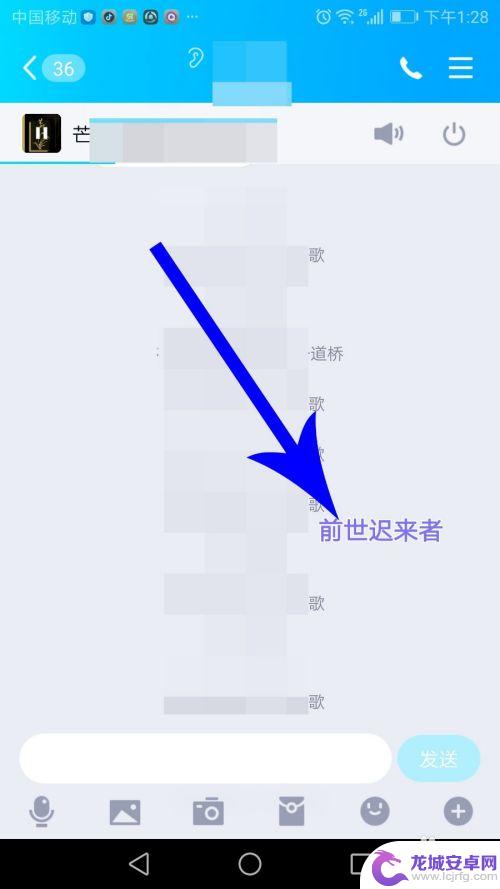 手机怎么可以隐藏歌词 QQ音乐一起听歌怎么隐藏/显示歌词