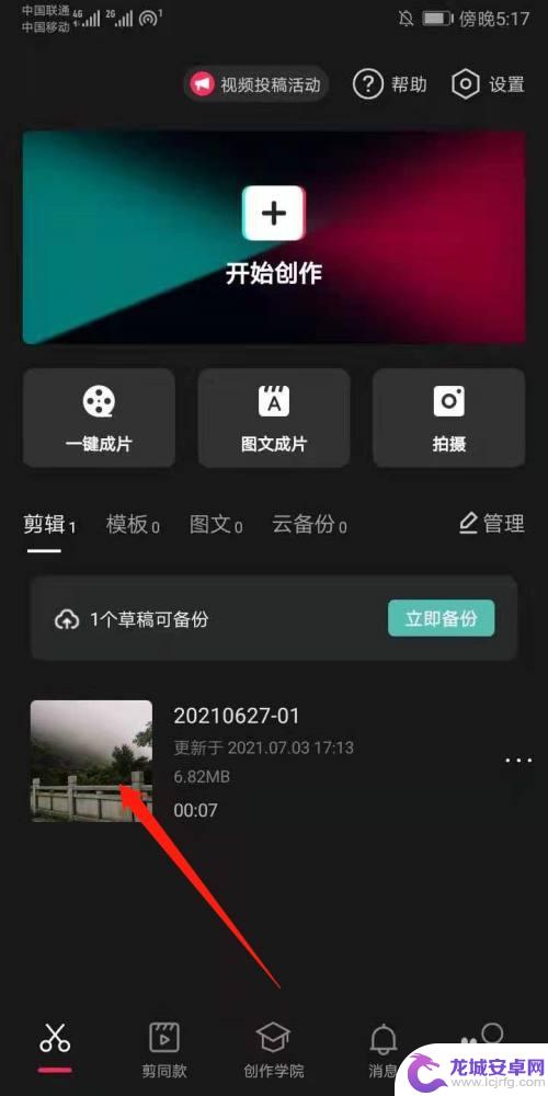 手机后期怎么修改帧数 使用剪映软件更改视频帧率的方法