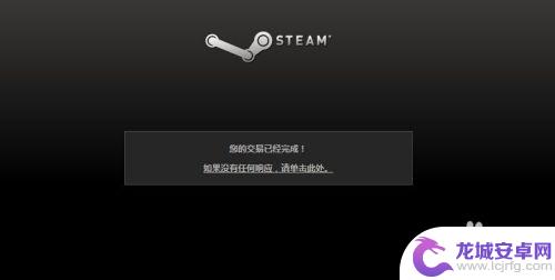 steam怎么用银行卡支付 Steam银联支付教程