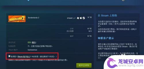 steam怎么用银行卡支付 Steam银联支付教程