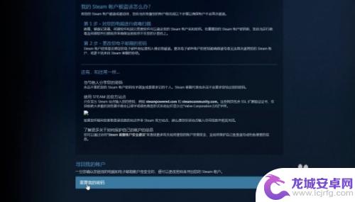 steam令牌邮箱忘了 Steam账号忘记邮箱怎么办