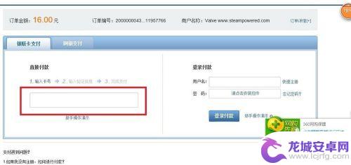 steam怎么用银行卡支付 Steam银联支付教程