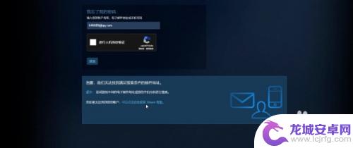 steam令牌邮箱忘了 Steam账号忘记邮箱怎么办