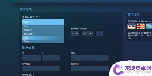 steam怎么用银行卡支付 Steam银联支付教程