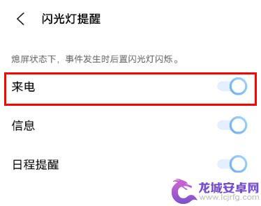 vivo手机来电时后面闪光怎么关闭 vivo手机来电闪光灯关闭方法