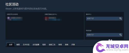 Steam屏蔽商城：了解为什么Steam商城被屏蔽及应对方法