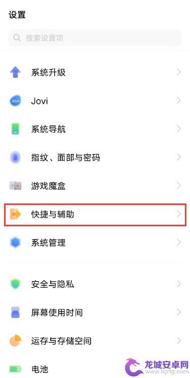 vivo手机来电时后面闪光怎么关闭 vivo手机来电闪光灯关闭方法