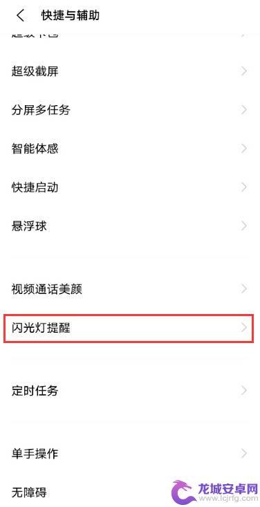 vivo手机来电时后面闪光怎么关闭 vivo手机来电闪光灯关闭方法