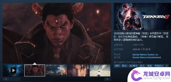 《铁拳8》Steam预购开启：国区售价348元