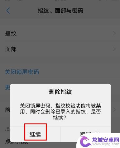 vivo手机已被锁定怎么解除锁屏密码 vivo手机锁屏密码错误怎么解决