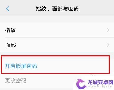 vivo手机已被锁定怎么解除锁屏密码 vivo手机锁屏密码错误怎么解决
