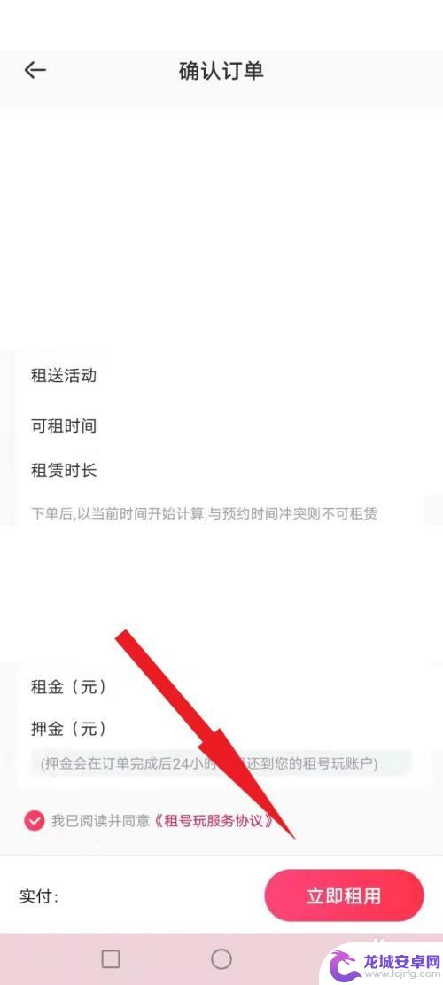 手机如何租id玩游戏 怎么租号玩游戏省钱