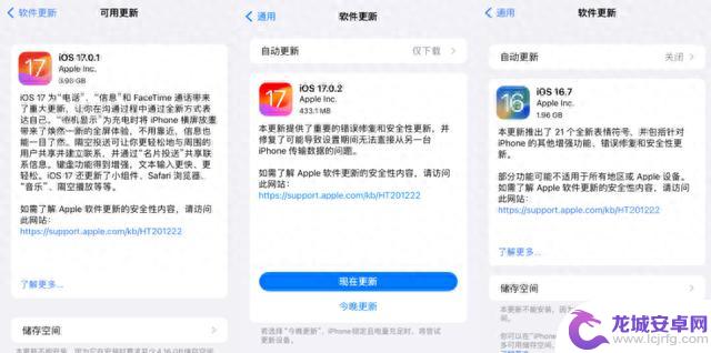 iOS 17.0.1 和 16.7 已发布，提升安全性