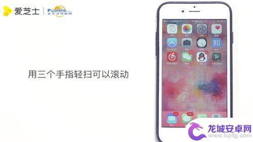 苹果手机声音怎么会跳的呀 怎样取消苹果iPhone语音讲话后屏幕无法滑动