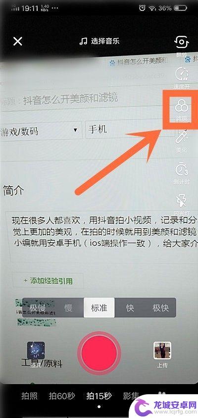 抖音手机怎么打开美颜 抖音美颜和滤镜怎么调节