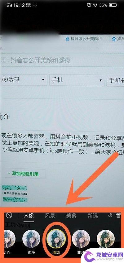 抖音手机怎么打开美颜 抖音美颜和滤镜怎么调节