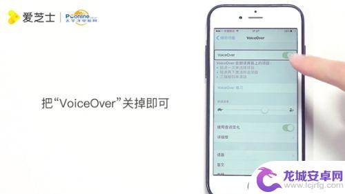 苹果手机声音怎么会跳的呀 怎样取消苹果iPhone语音讲话后屏幕无法滑动