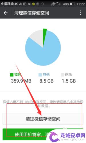 微信手机空间严重不足怎么办 解决微信提示空间不足的方法