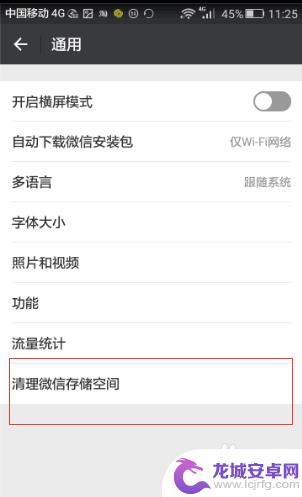 微信手机空间严重不足怎么办 解决微信提示空间不足的方法
