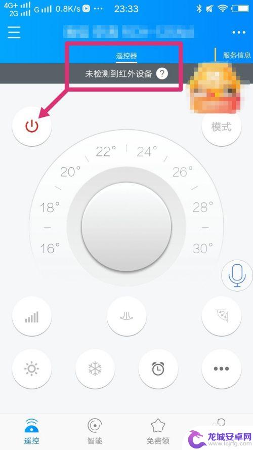 遥控精灵手机没有红外头 手机无法检测到红外设备怎么解决