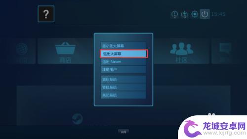 steam开机大屏幕模式怎么办 取消Steam默认大屏幕模式