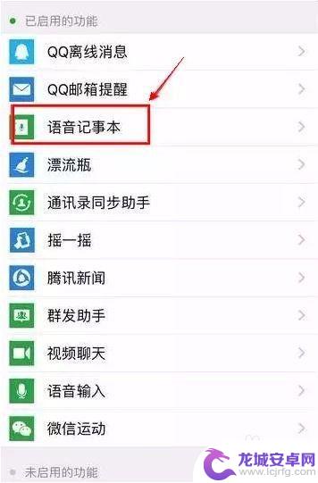 怎么减少微信占用手机内存 减少微信占用手机内存的技巧