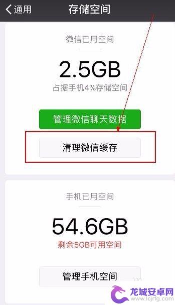 怎么减少微信占用手机内存 减少微信占用手机内存的技巧