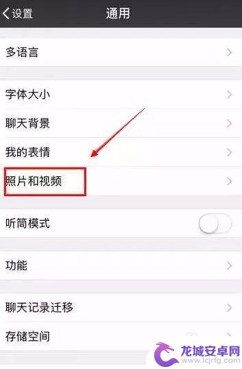 怎么减少微信占用手机内存 减少微信占用手机内存的技巧