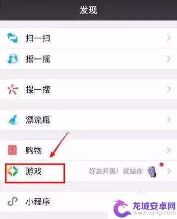 怎么减少微信占用手机内存 减少微信占用手机内存的技巧