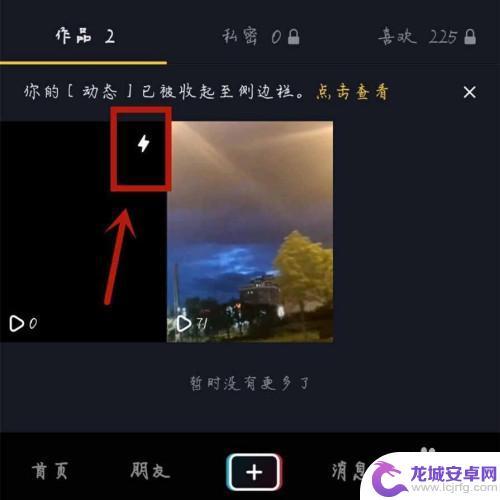 抖音作品右上闪电怎么去除(抖音作品右上角有个闪电图标怎么回事怎么取消)