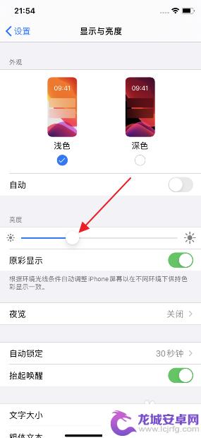 苹果11怎么检查手机亮度 iPhone11亮度调节方法