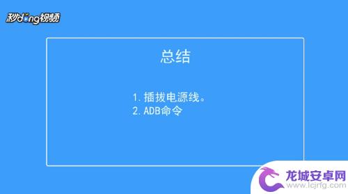 安卓手机开不开机如何强制开机 安卓手机按键失灵怎么开机