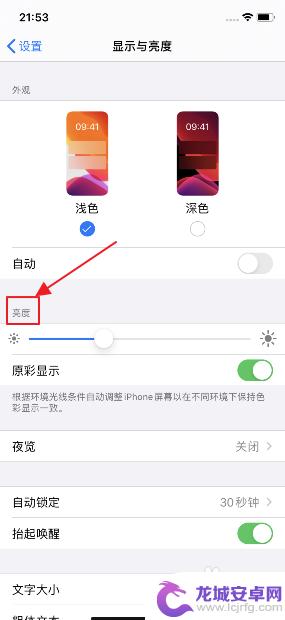 苹果11怎么检查手机亮度 iPhone11亮度调节方法