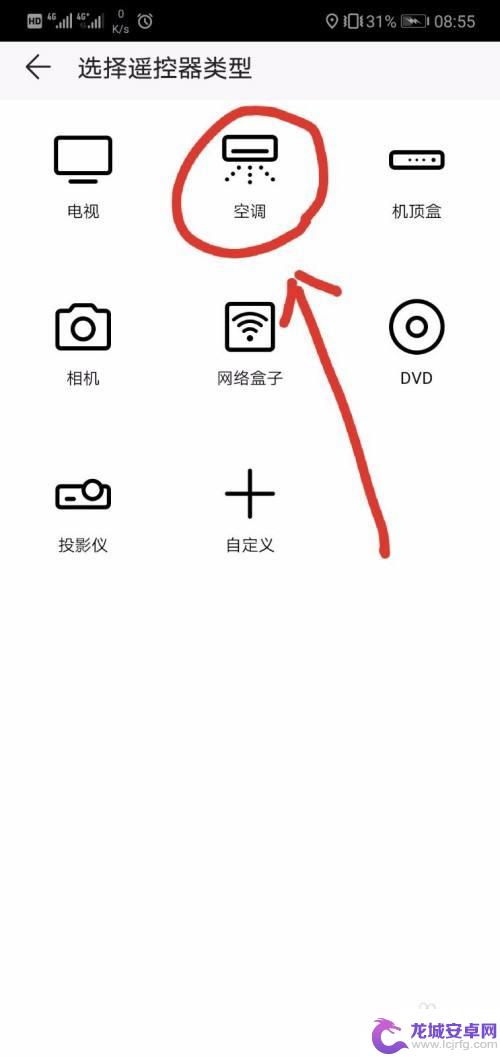 荣耀手机能开空调吗?,怎么开 荣耀手机如何连接空调