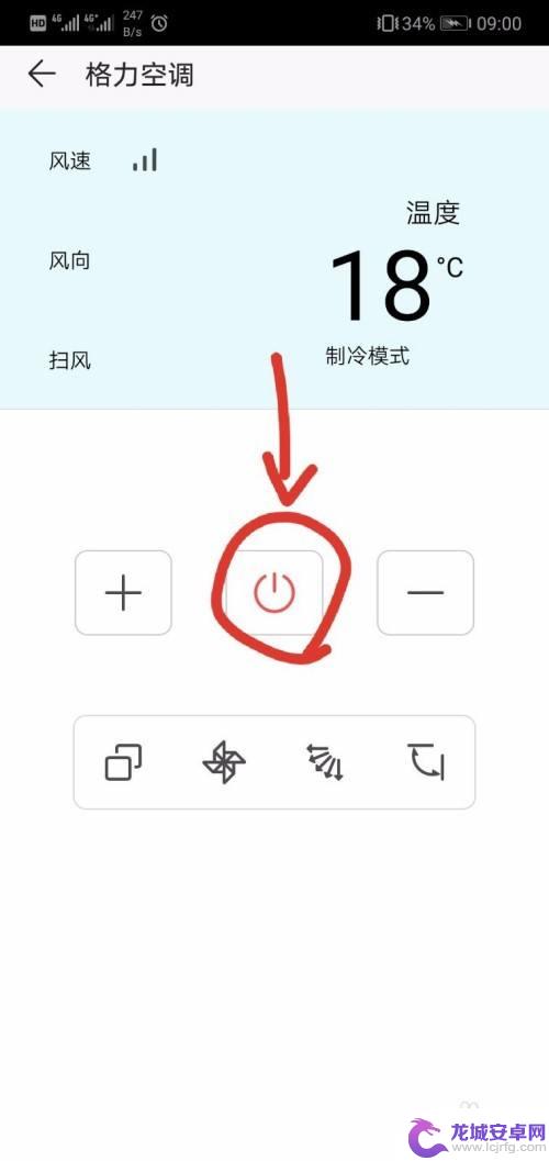 荣耀手机能开空调吗?,怎么开 荣耀手机如何连接空调