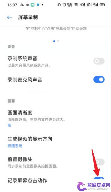 oppo手机录制屏幕怎么关闭 怎么在OPPO手机上关闭屏幕录制时的点击动作