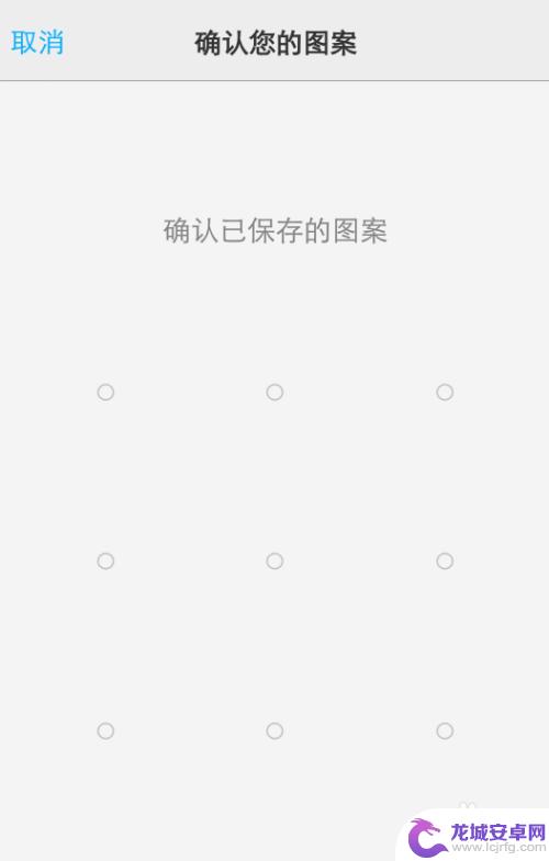 vivo手机怎么设密码怎么设置 vivo手机屏幕密码锁设置方法