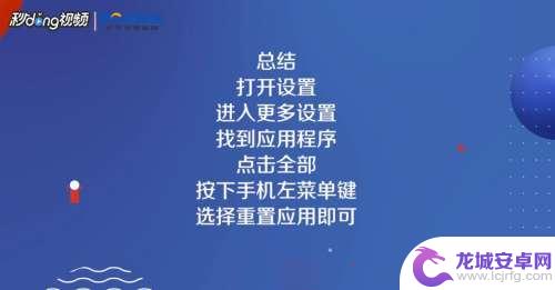 vivo手机如何更改默认打开方式 vivo手机如何更改文件的默认打开方式