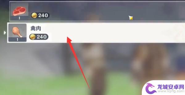 原神中鸡腿怎么获得 原神鸡腿在哪个商店买