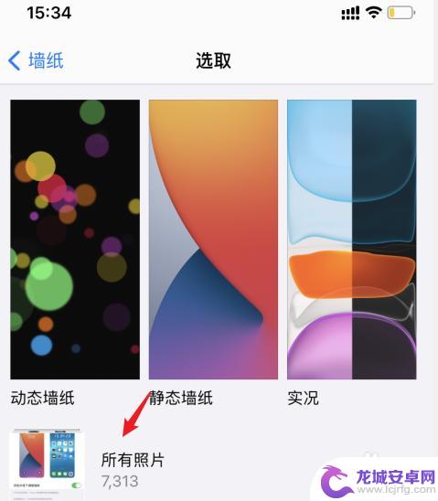 苹果手机壁纸如何调节大小 iPhone壁纸怎么调整合适的大小